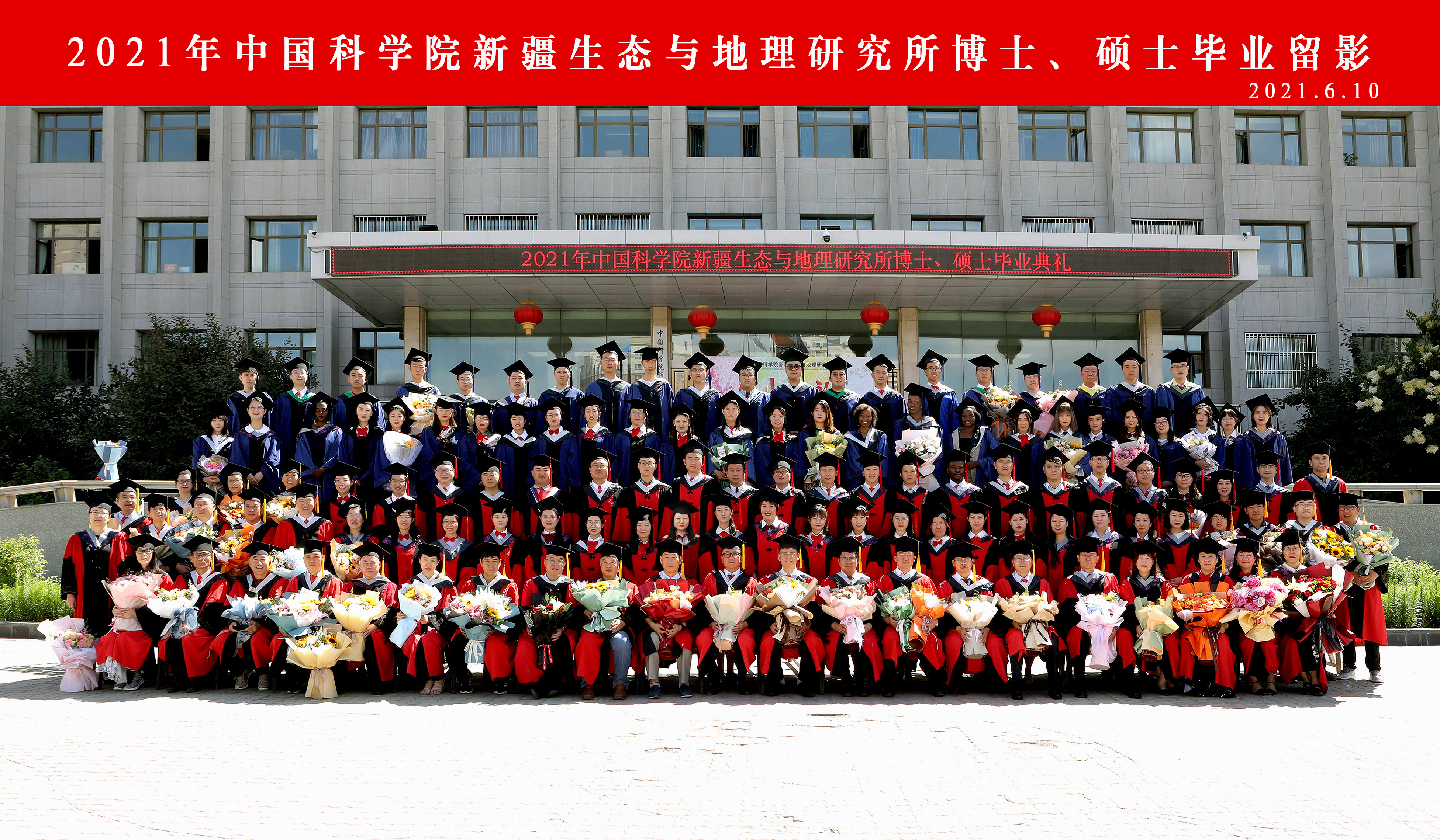 2021年研究生毕业照